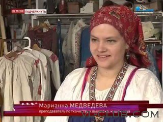 Русский народный костюм - Возвращение