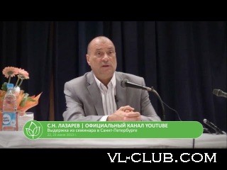 С.Н. Лазарев | Медицина будущего (04:15)