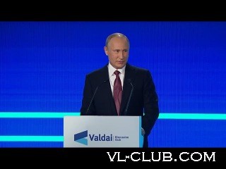 Выступление Путина НА ВАЛДАЙСКОМ ФОРУМЕ ! 27.10.2016 (25:52)